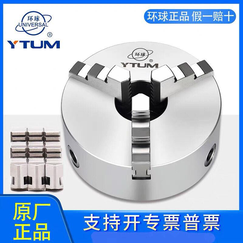 三爪卡盘数控车床自定心