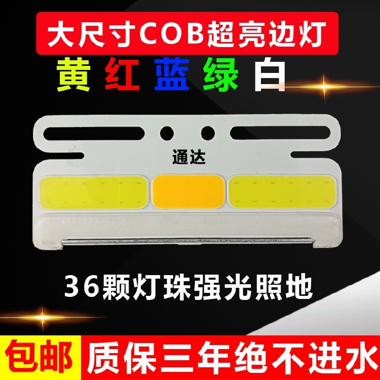 货车cob超薄照地边灯 led边灯汽车示宽灯侧灯超薄24v腰灯超亮防水,橡塑材料及制品,一次性塑料制品,淘宝优惠券,粉丝福利购,淘宝优惠卷