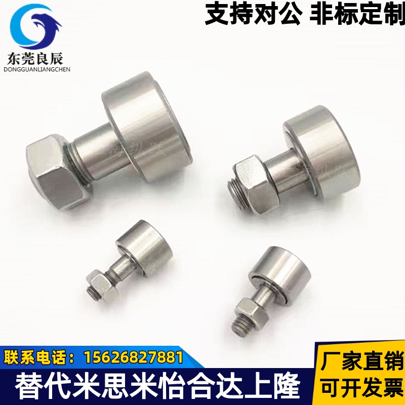 凸轮轴承随动器CFUAS不锈钢3 4 5 6 8 10 - 12 13 16 19 22 26