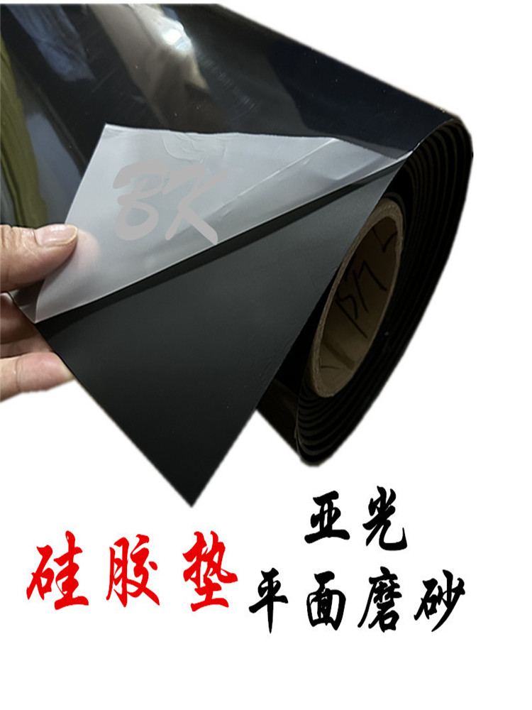 哑光硅胶板磨砂皮防静电