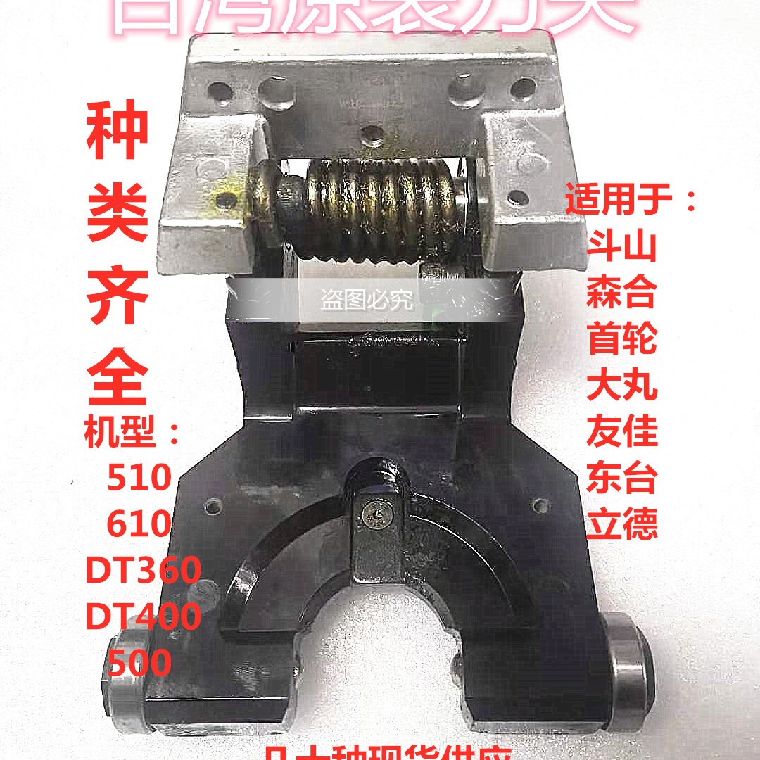 夹臂台湾/MACO/吉良/大丸/森合/东昱/首轮BT30/40钻攻刀库刀夹