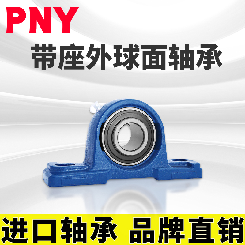 轴承外球面带座立式坐品