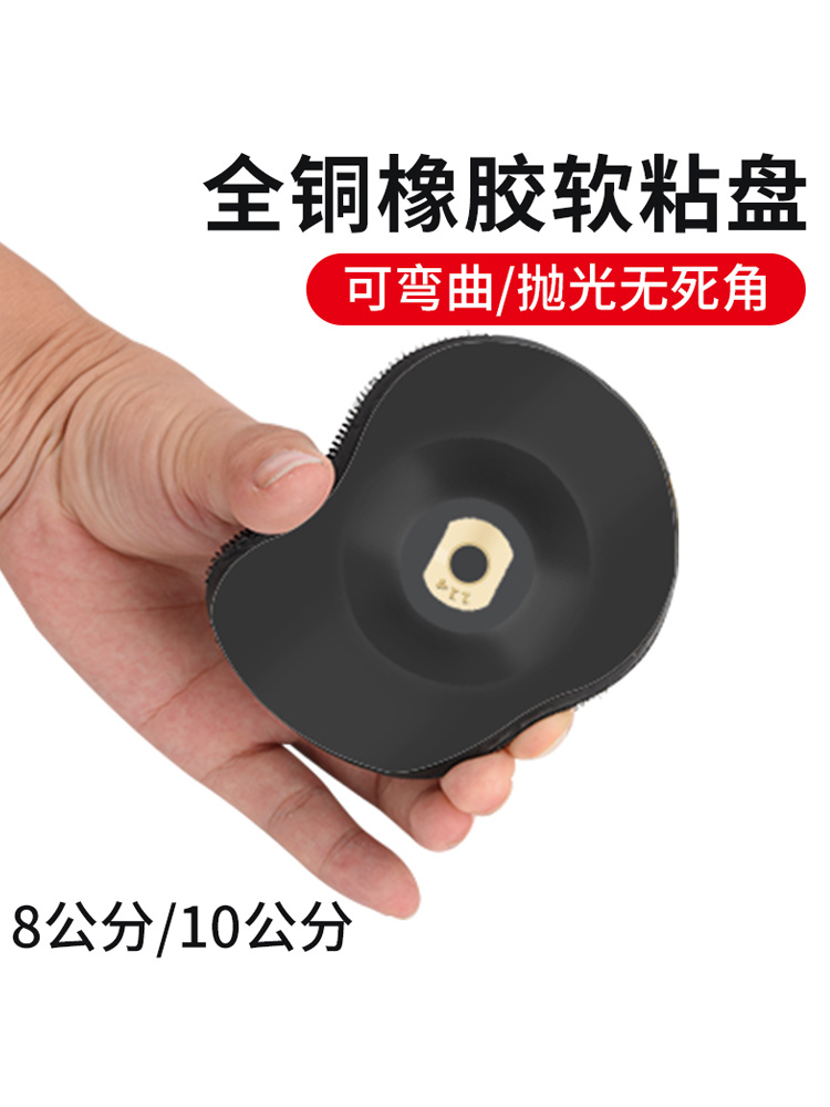 抛光机打磨盘自粘式吸盘植绒粘盘可弯水磨片吸头水磨机砂纸自粘盘