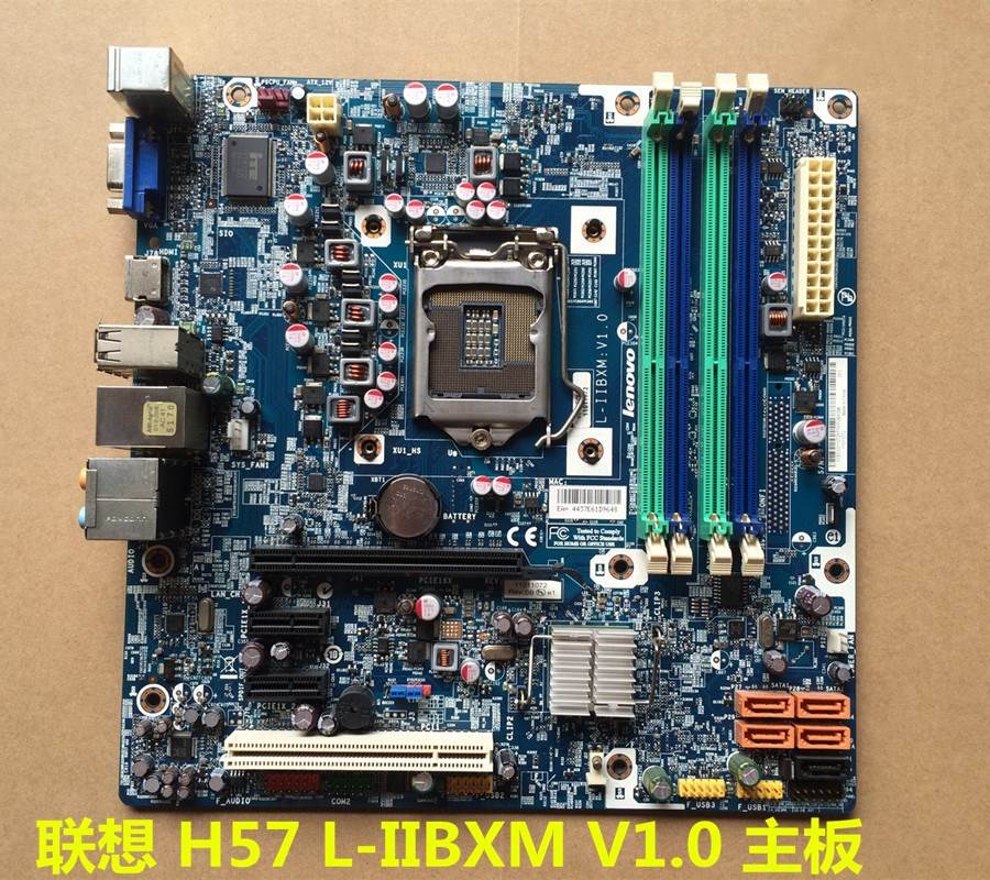 联想原装主板 锋行K320 K305 主板 H57 L-IIBXM 支持1156cpu 原装