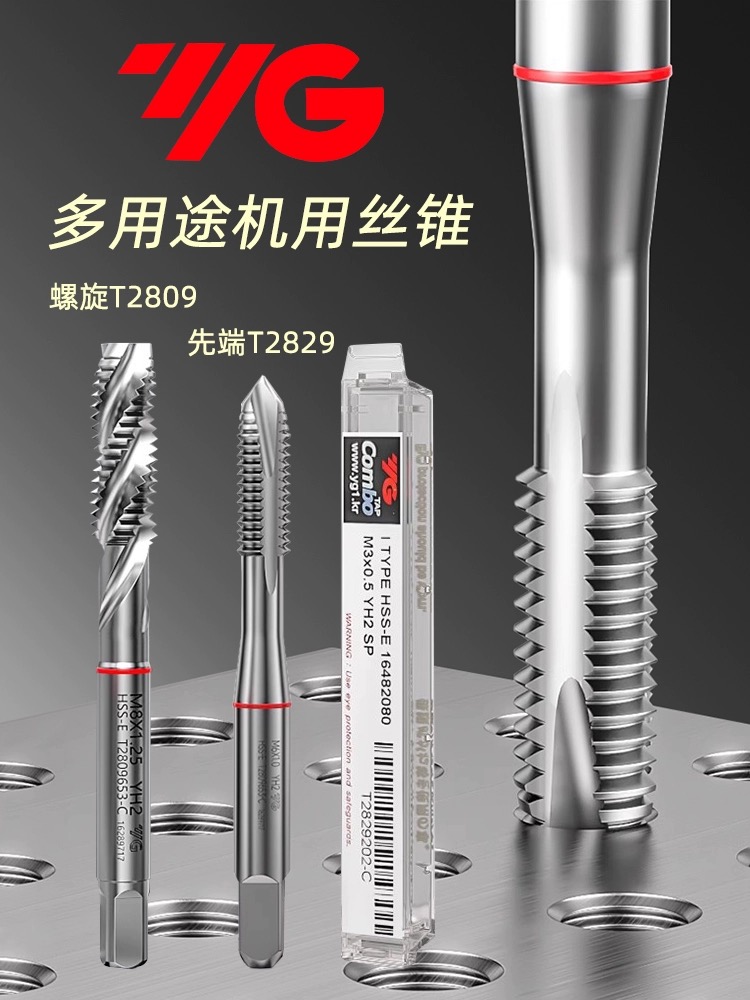 韩国YG螺旋机用丝锥T2809 COMBO机用丝攻 M2M3M4M5M6M7M8 M10M12