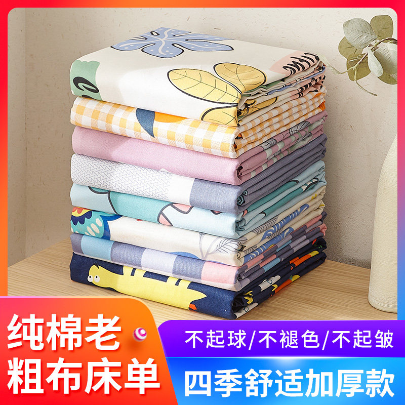 纯棉加厚老粗布棉麻床单