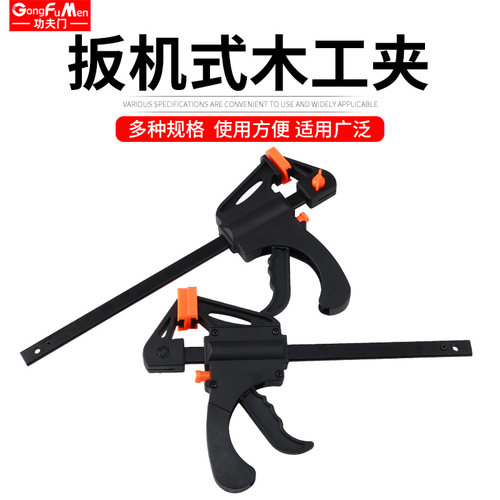 夹具字木工子紧器板固定