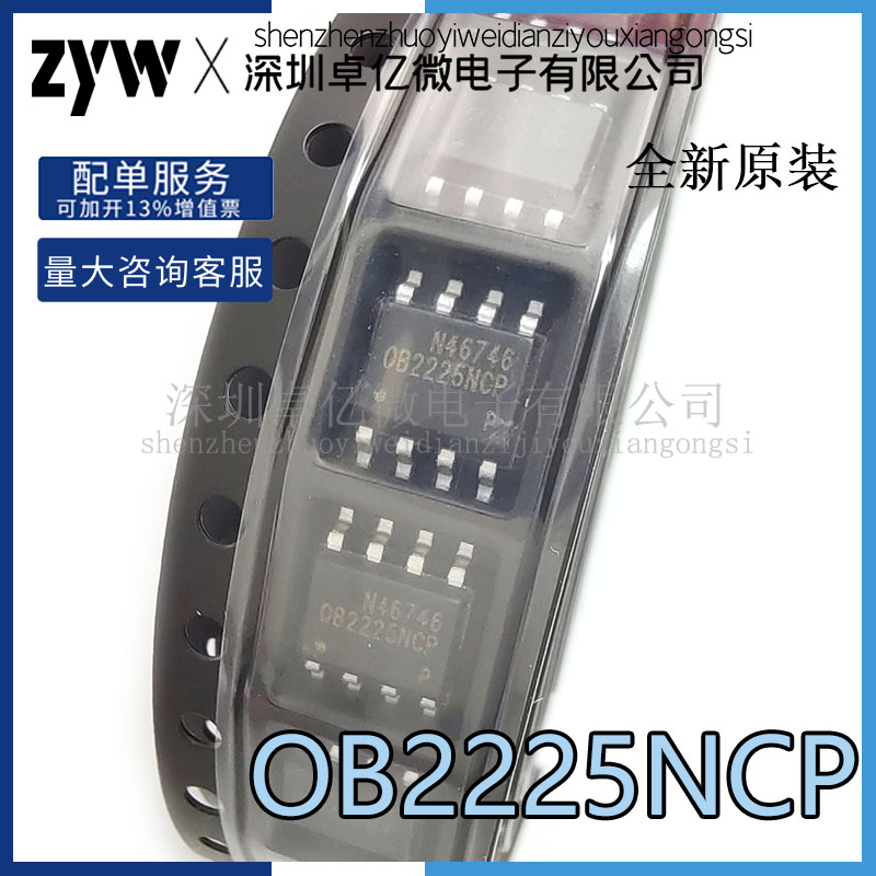 全新原装 OB2225MCP OB2225NCP OB2225RCP 贴片SOP 电源管理芯片