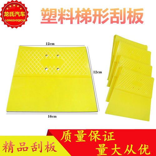 原子灰刮板胶刀中厚塑料