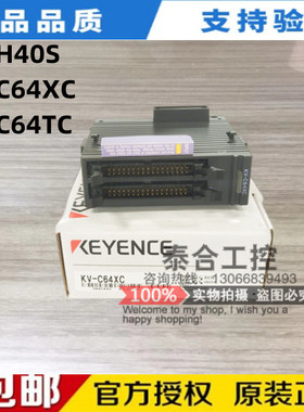 全新库存现货KEYENCE基恩士KV-H40S  KV-C64XC  KV-C64TC可编程控