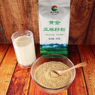 亚麻籽粉【买2送1同款】  熟粉 即食代餐熟黄金亚麻子粉后山花田