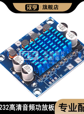 XH-A232 高清数字音频功放板 12V24V30W双声道扩音板 mp3放大模块