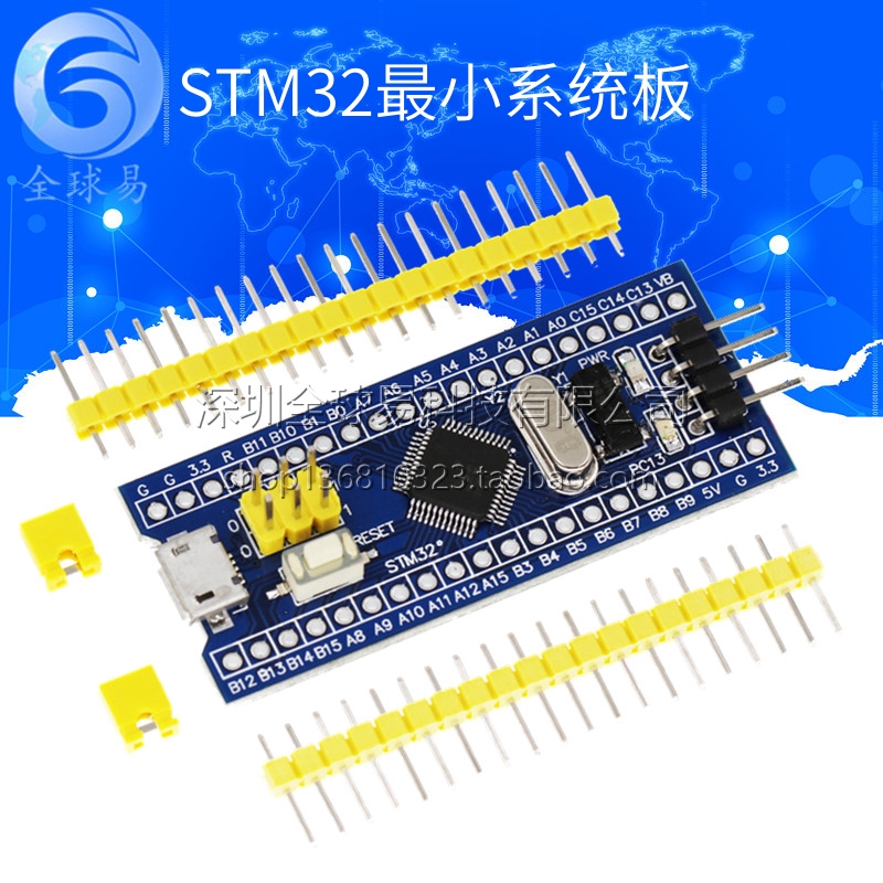 STM32F103C8T6系统板 单片机 核心板 STM32 ARM SUNLEPHANT