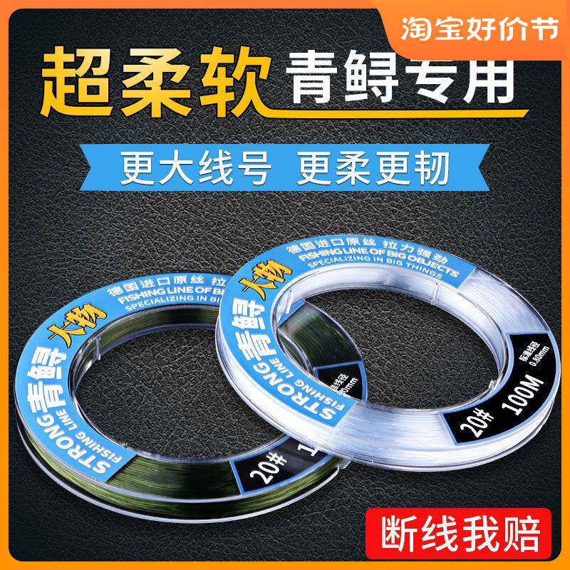 天元邓刚推荐进口青鲟大物线主线子线强拉力尼龙青鱼线柔软巨物钓