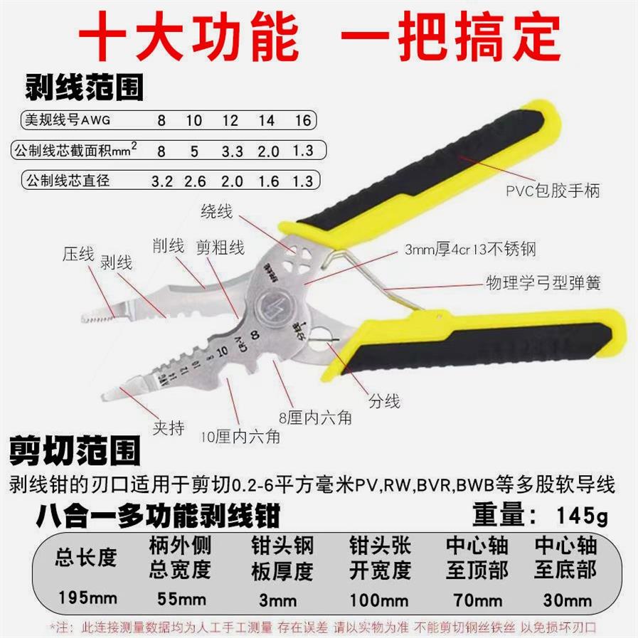 德国进口多功能剥线钳电