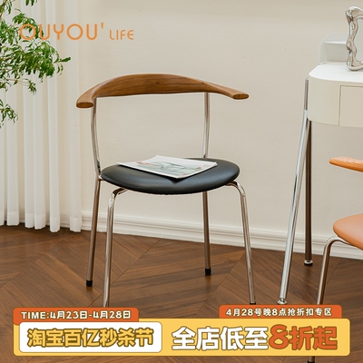 OUYOULIFE设计师实木牛角椅餐椅轻奢家用铁艺餐桌凳靠背洽谈椅子