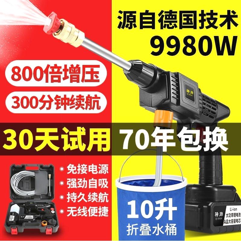 德国进口大功率长续航洗