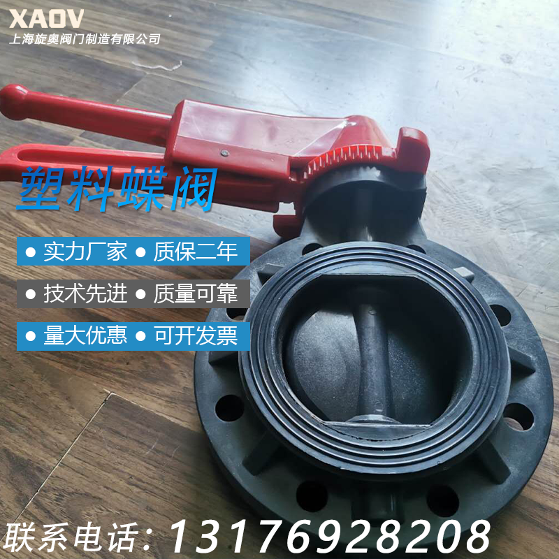 RPP塑料对夹蝶阀D71X-10S耐酸耐碱耐腐蚀增强聚丙烯手柄/涡轮阀门