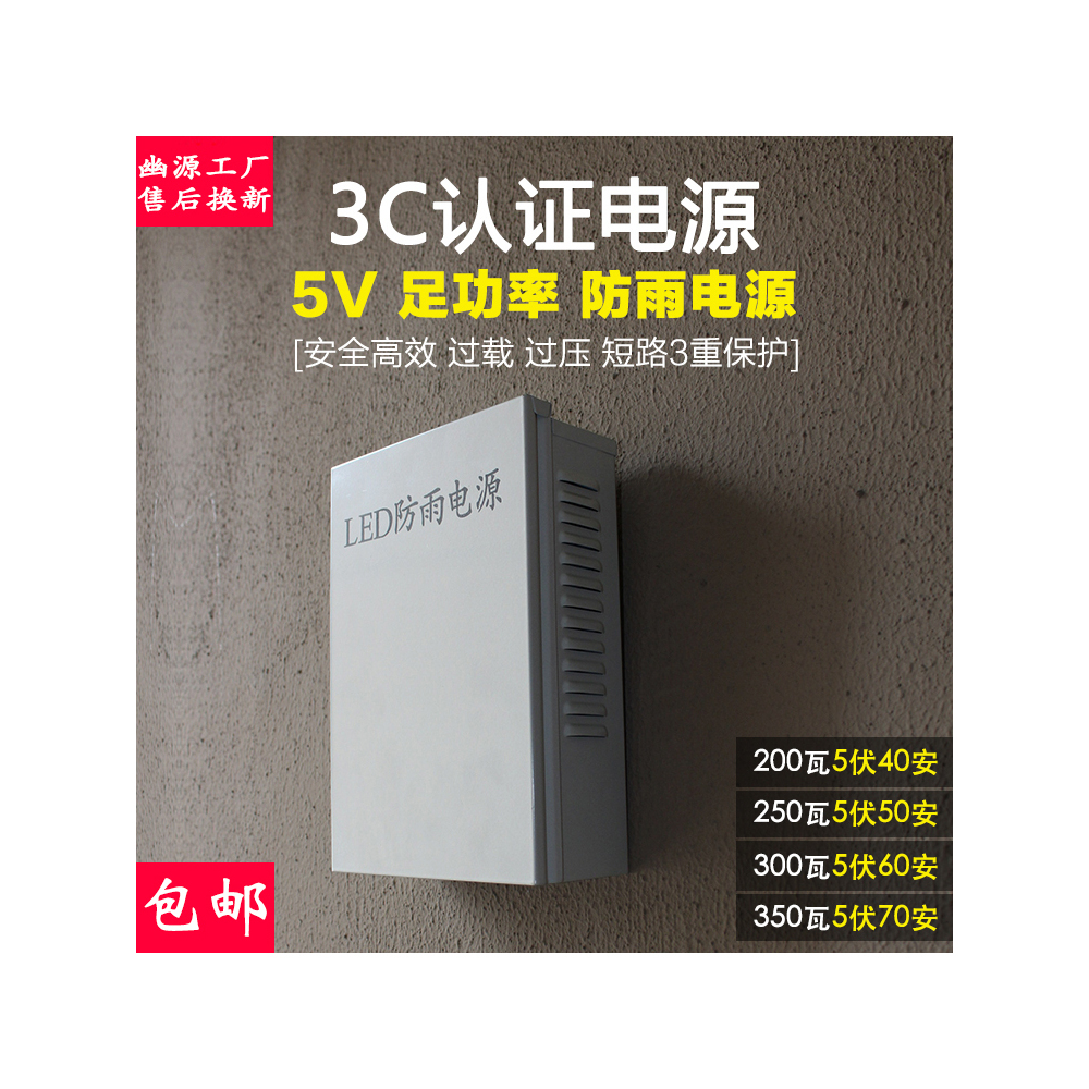 防雨伏监控灯箱室外变压