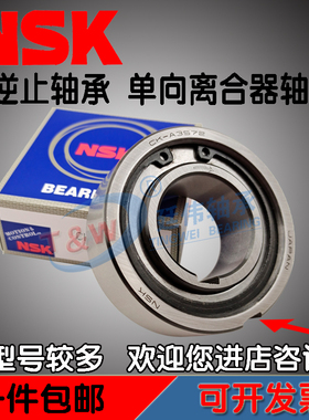 日本进口超越楔块离合器轴承国产单向轴承CK-A3080 3080 CKA3072