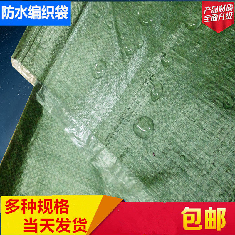 编织袋物流快递服装打包蛇皮口袋搬家麻包纤维袋子邮政包裹袋