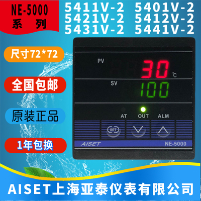 NE-5411V-2上海亚泰仪表温控器NE-5000 5401V 5431V 5441V 5412V