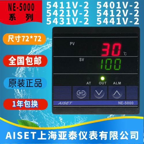 NE-5411V-2上海亚泰仪表温控器NE-5000 5401V 5431V 5441V 5412V