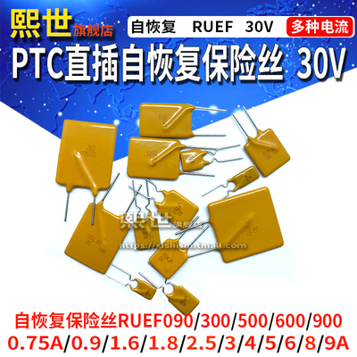 自恢复保险丝RUEF185 30V/1.85A直插 0.75A/1.8/2.5/5/6/7/8A/900