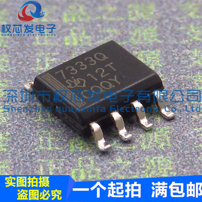 原装进口 TPS7333QDR SOP8 7333Q 3.3V低压差线性LDO
