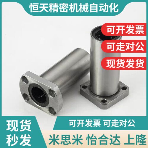 怡合达中型直线轴承LMF01/02/11/12/21/22-dJ10-d12-d16-d20-d25