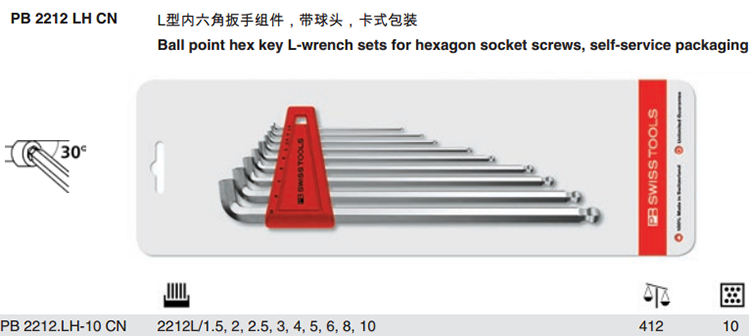 瑞士加长球头内六角件套