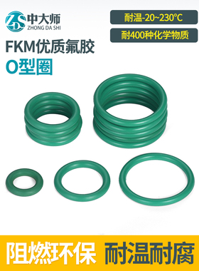 氟胶O型圈耐高温密封圈绿色o型橡胶垫圈线径1.5/2/2.4/3.1-5mm