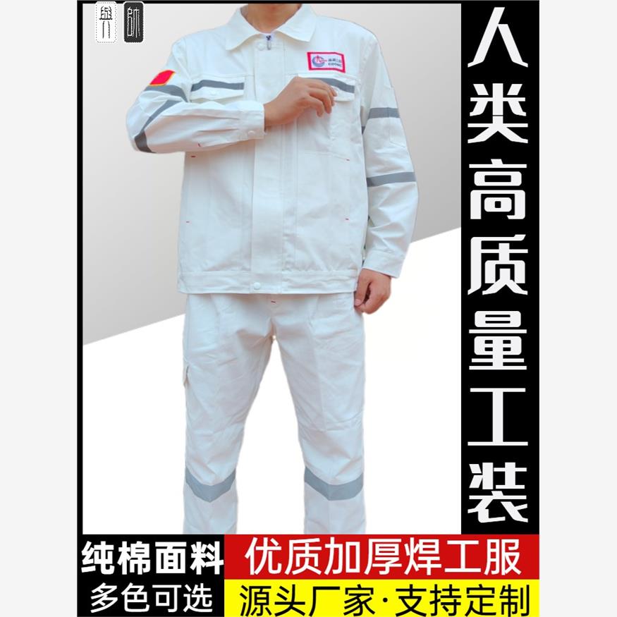 纯棉工作服套装男电劳保
