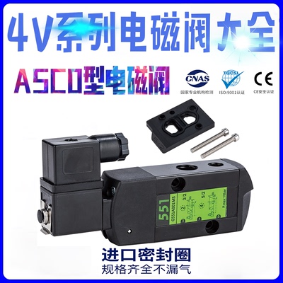 电磁阀 G551A001二位五通电磁气阀531电磁气动阀