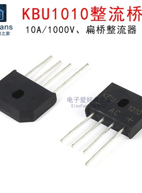 KBU1010 10A/1000V 整流桥堆 直插方形扁桥 硅桥式整流器电子元件