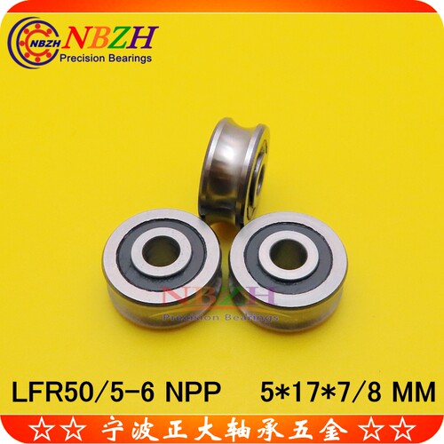 Z6 U型槽走轨道双列导轨滚轮轴承 LFR50/5-6 KDD NPP 5*17*7*8