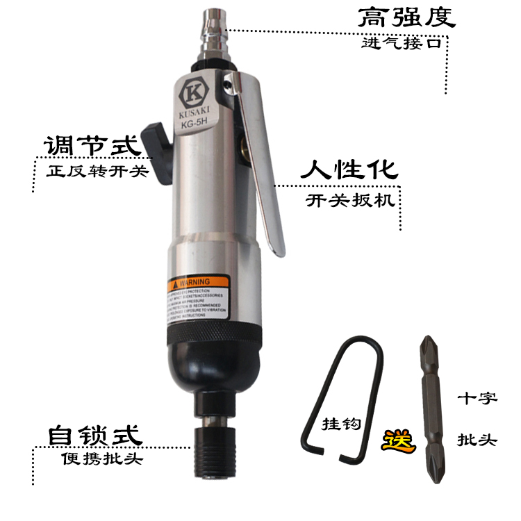 日本进口风批气动 全自动可调小型工业级大功率风披气动螺丝刀*