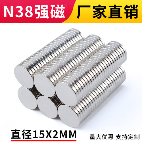 钕铁硼强力磁圆形直径稀