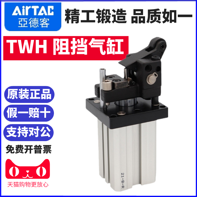 亚德客阻挡气缸TDH/TTH/TWH20/25/32/40/50/63/80*15X20X30X40SKF