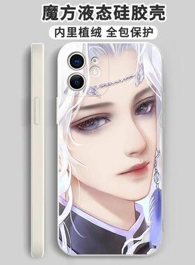 画江湖之不良人手机壳李星云适用VIVO/X20A/T2X/U3X/Z6/PLUS/PRO+/NEX/周边X100/7/8/9S/NOTE/X90/X80/S18E/6