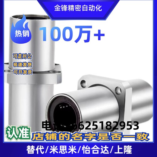 加长中间圆法兰直线轴承 LMFC 6 8 10 12 16 20 25 30 35 40 5LUU