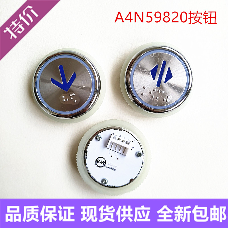 沃克斯电梯按钮亚太西奥