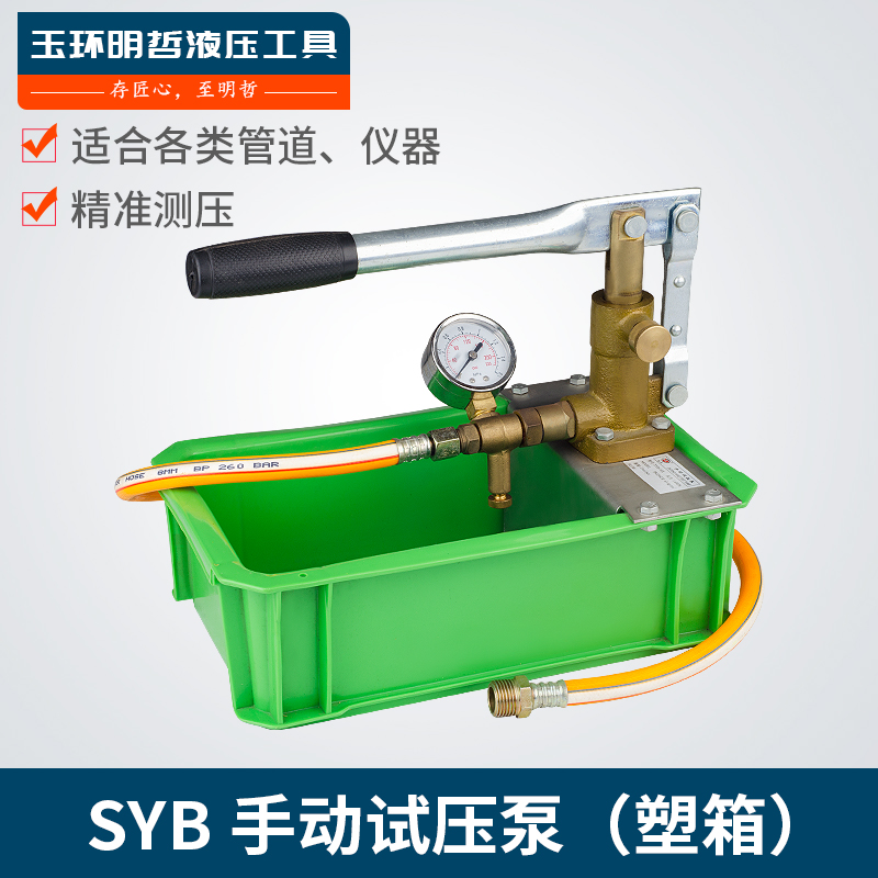 明哲打压泵 手动试压泵 打压机25KG试压泵手动PPR水管 管道测试