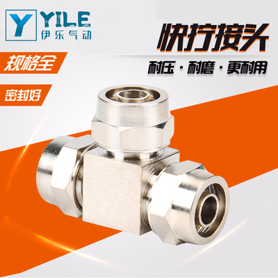 气动管快拧直通接头铜镀