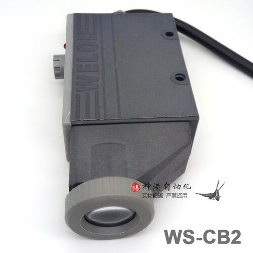 议价光电开关WELON WS-CB2 色标传器光电眼.