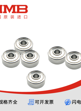 NMB624(R-1340HH) 625 694695Z线切割导轮国产虹山2D轴承
