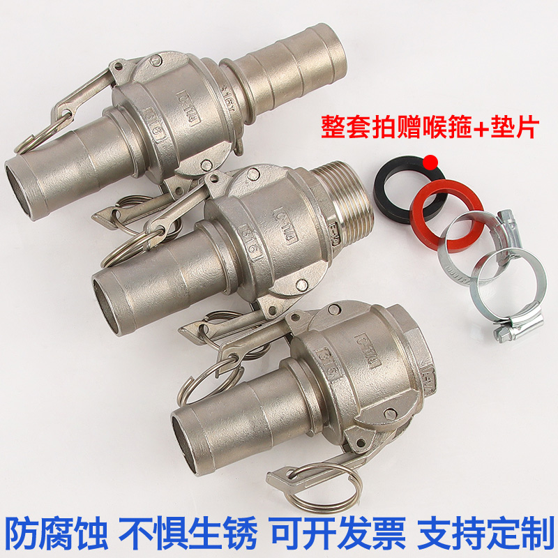 不锈钢扳把式快速接头油