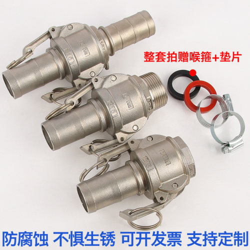 不锈钢扳把式快速接头油
