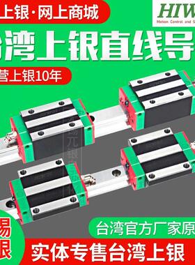 HIWN台I湾上银直线导轨滑块滑轨EGH15 20 5 30 35 CA SA上2银滑块