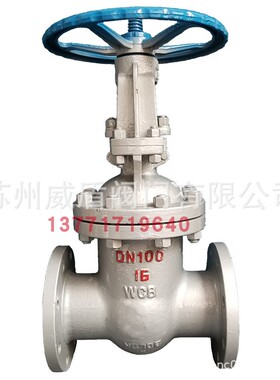 上海阀门二厂 Z41H-16/25/铸钢/不锈钢法兰闸阀高温蒸汽锅炉阀门